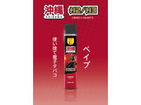 OKINAWA H3 Superior Blend Vape - Cherry - 96 % - 800...