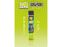 OKINAWA H3 Superior Blend Vape - Lemon - 96 % - 800...